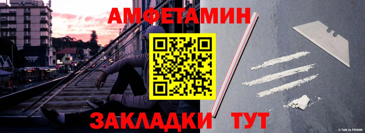 Амфетамин VHQ  Вход с VPN  Туапсе 