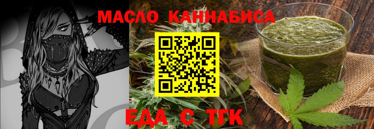 Туапсе  Cannafood марихуана  Вход с VPN 