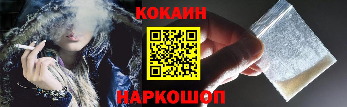 COCAIN Fish Scale Туапсе