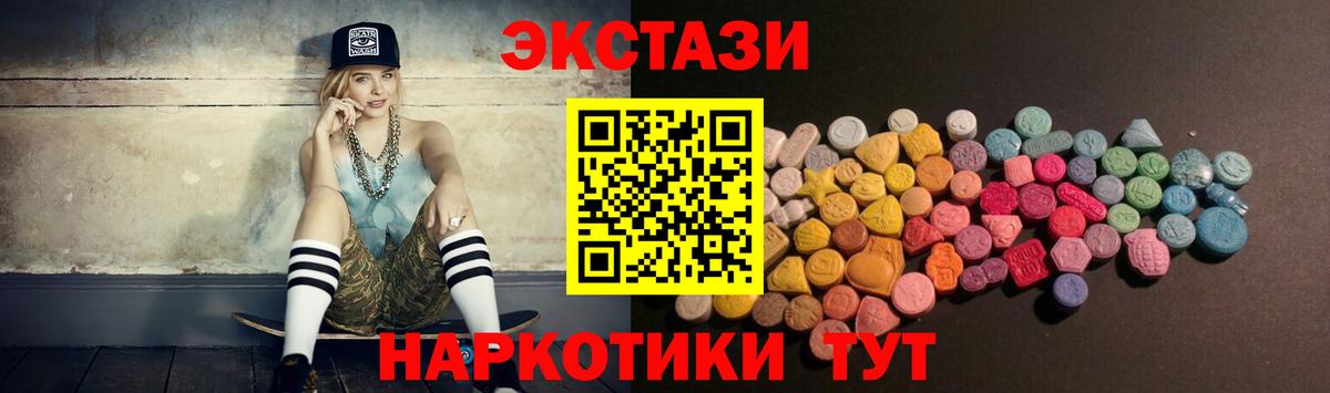 Экстази mix  Вход с VPN  Ecstasy  Ecstasy louis Vuitton  Туапсе 