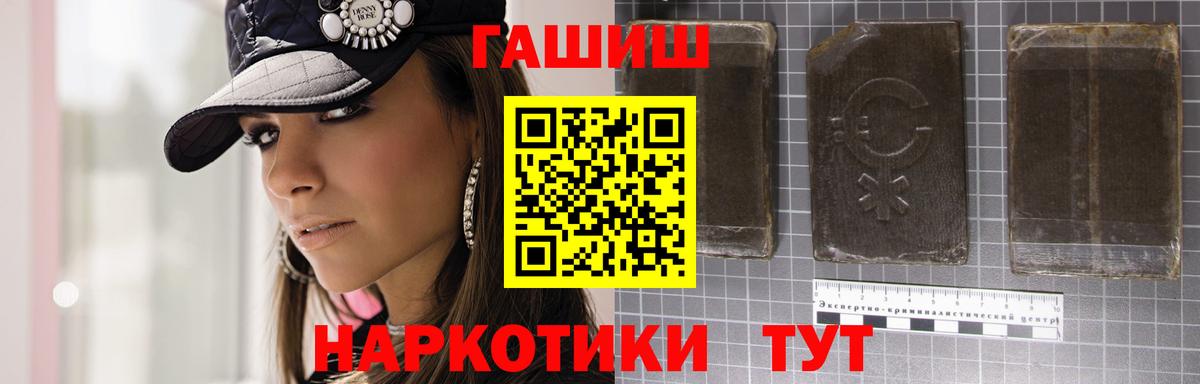 ГАШИШ ice o lator  ГАШ  Вход с VPN  Туапсе  ГАШИШ 40% ТГК 