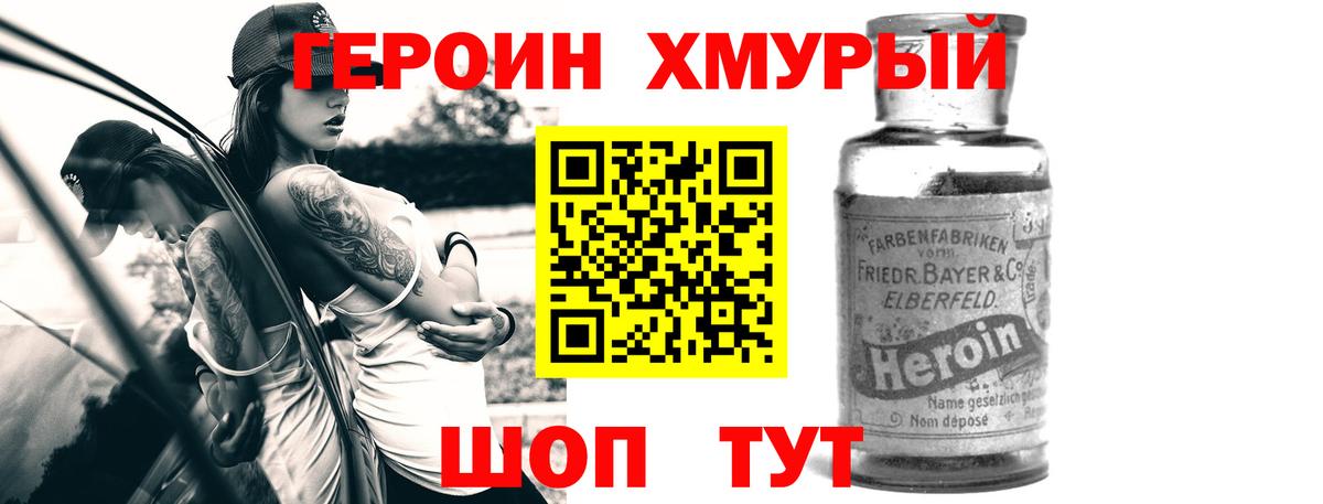 ГЕРОИН Афган  Вход с VPN  Туапсе 