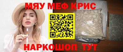 мескалин Обнинск