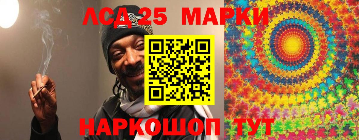 ЛСД экстази кислота  LSD-25 экстази  Вход с VPN  Туапсе  ЛСД экстази кислота 