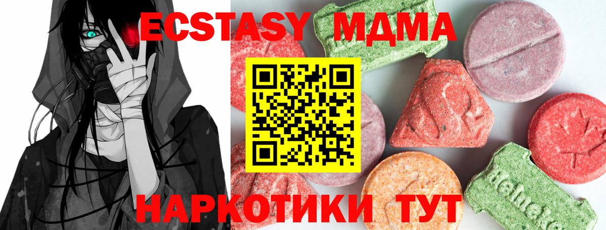 MDMA VHQ  Вход с VPN  Туапсе  MDMA кристаллы 
