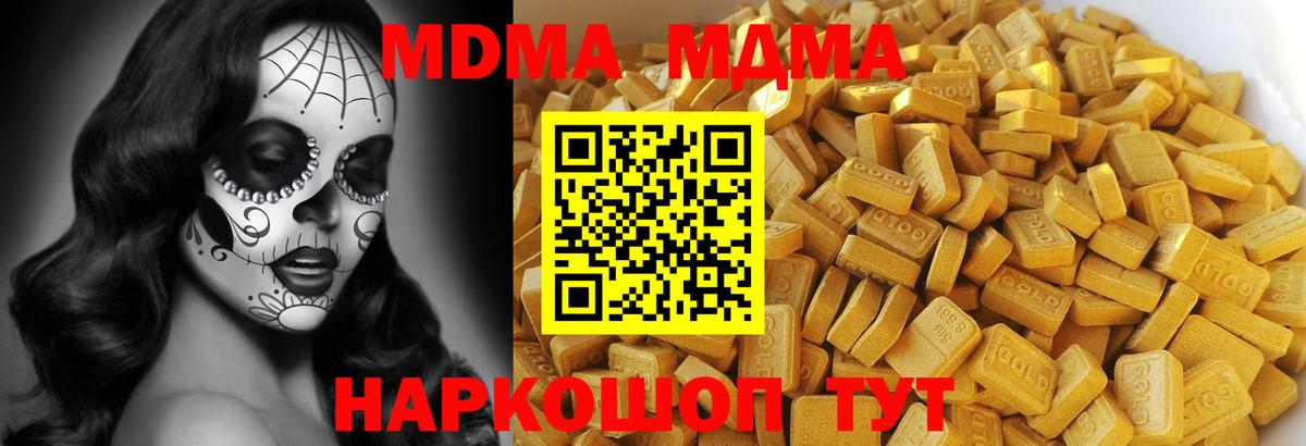 МДМА Molly Туапсе