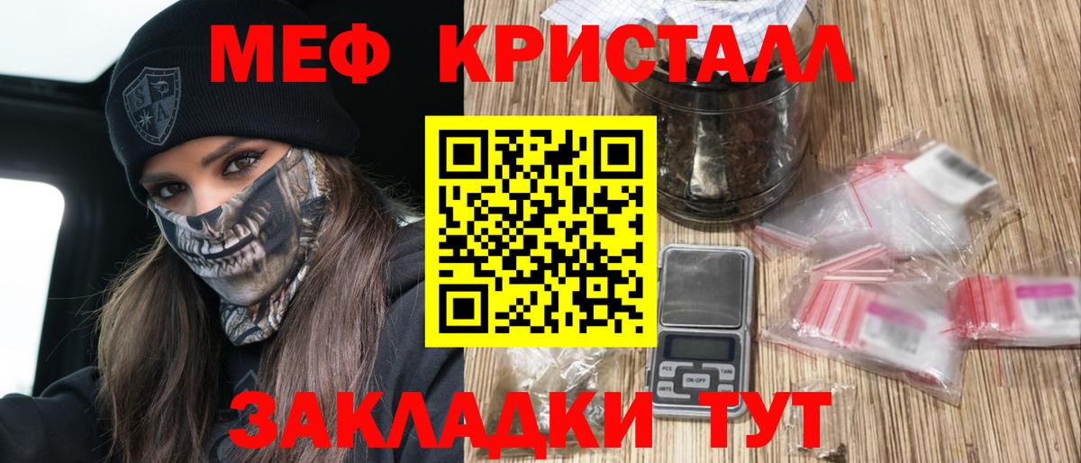 Меф мяу мяу  Туапсе