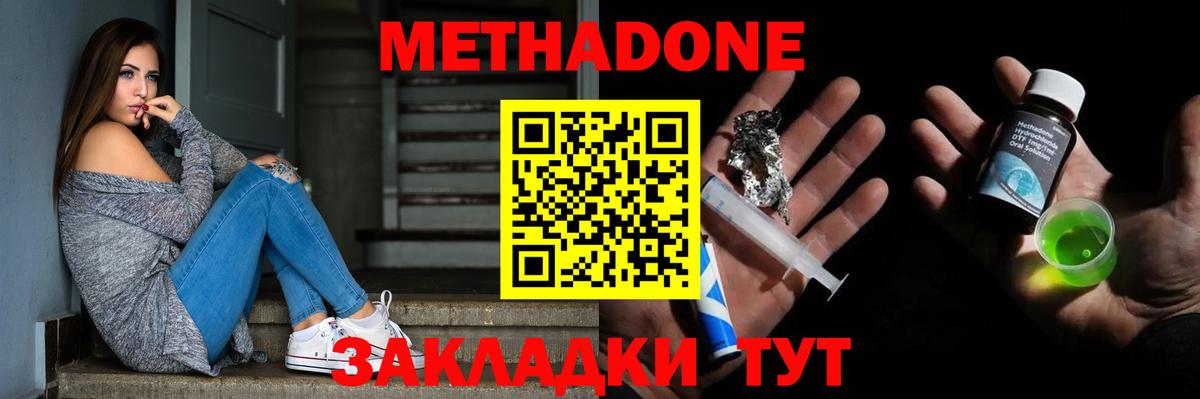   ONION  Метадон VHQ  МЕТАДОН мёд  Вход с VPN  Туапсе 
