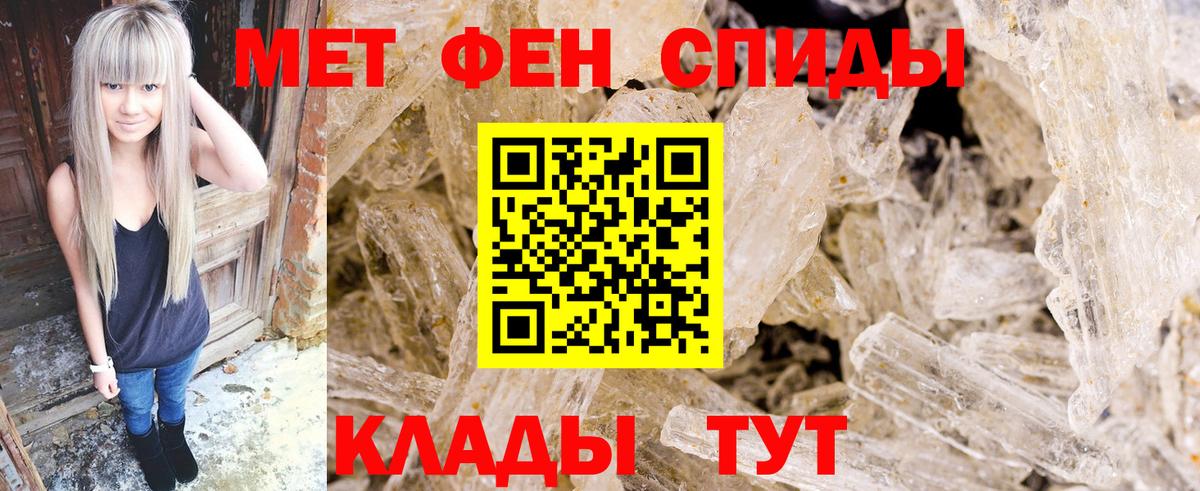 Метамфетамин Methamphetamine Туапсе