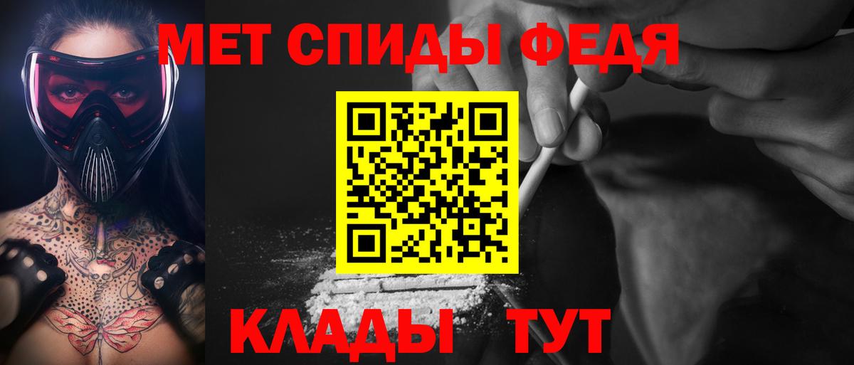 Туапсе  МЕТАМФЕТАМИН кристалл  Вход с VPN 