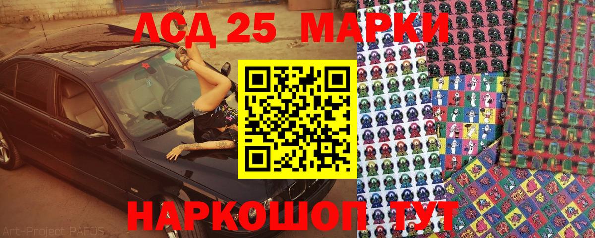 Марки NBOMe  Марки 25I-NBOMe 1,5мг  Вход с VPN  закладка  Марки 25I-NBOMe 1,5мг  Туапсе 