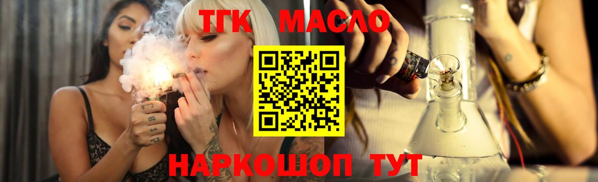 Туапсе  Дистиллят ТГК гашишное масло  Вход с VPN 