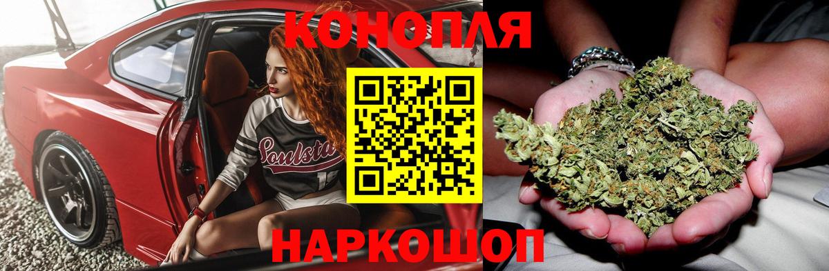 Туапсе  Канабис Ganja  Бошки Шишки VHQ  Вход с VPN  Бошки марихуана AK-47 